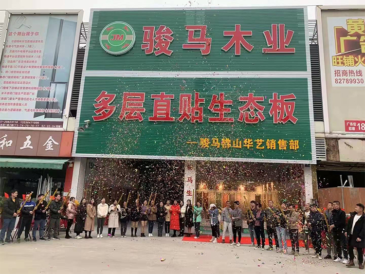 駿馬佛山華藝銷售部，于1月15日正式開業啦！