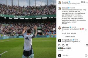 超2萬(wàn)名球迷觀(guān)看訓練！梅西：好久沒(méi)來(lái)這了，大家的熱情令我感動(dòng)