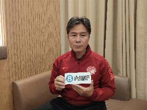 直播吧專(zhuān)訪(fǎng)|彭偉國：中國足球亞洲二流半 王鈺棟一定要留洋走出去