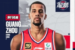 官方｜歡迎Erik Thomas加入廣州龍獅！