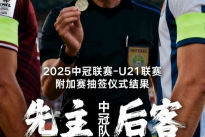 國安U21領(lǐng)隊：中冠聯(lián)賽-U21聯(lián)賽附加賽看點(diǎn)很多，U21球員敢打敢拼