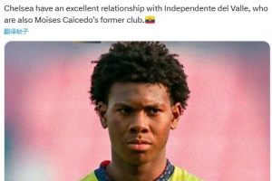 記者：切爾西預簽16歲小將達協(xié)議，球員所在俱樂(lè )部為凱塞多老東家