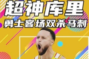 楊?。簬炖锩鎸β?lián)盟最強內線(xiàn)防守兩戰95分 老將燃盡&歷史未有