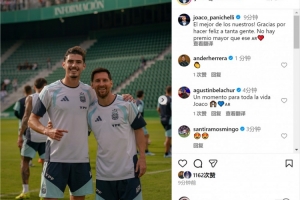 崇敬！帕尼切利曬與梅西合照：沒(méi)有比這更好的獎賞了??