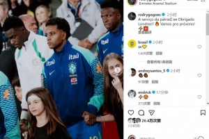 定位球助攻！羅德里戈社媒：為國出戰，專(zhuān)注于下一場(chǎng)