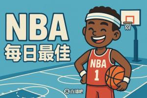 【直播吧評選】11月16日NBA最佳球員
