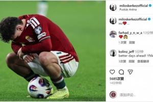 無(wú)緣世界杯！凱爾凱茲社媒曬蹲在場(chǎng)內失落照片