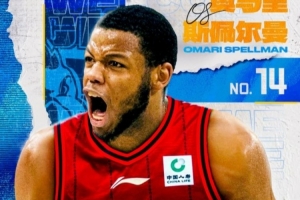 北京男籃官方：3名外援斯佩爾曼、奧莫特、杰曼正式集結