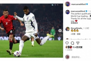 送出助攻！拉什福德社媒：完美的世預賽之旅，感謝大家的支持