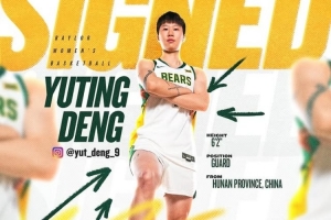 NCAA常規賽貝勒大學(xué)大勝萊莫恩學(xué)院 鄧雨婷7投3中得7分3板2帽