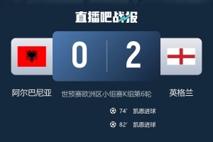 隊史首次，英格蘭取得正式比賽11連勝