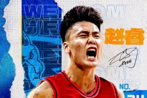 許利民：感謝俱樂(lè )部引進(jìn)趙睿 有壓力但會(huì )向最高目標發(fā)起沖擊