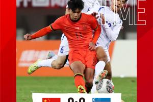 熊貓杯國際足球錦標賽，中國U22男足0-0戰平烏茲別克斯坦U-22男足