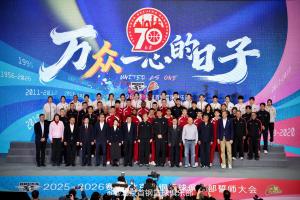 北京首鋼籃球俱樂(lè )部在首鋼冰球館舉行男女籃誓師大會(huì )