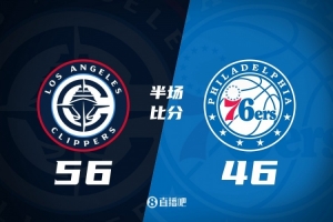 快船半場(chǎng)56-46領(lǐng)先76人 哈登首節17分 喬治復出11分鐘拿7分3板