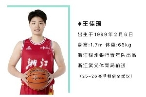 浙江女籃公布新賽季國內球員注冊名單：共18人 孫鳳藝胡多靈在列