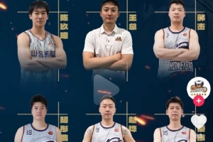 媒體人：山東蜜獾籃球俱樂(lè )部主教練王汝恒 有朱榮振等前CBA球員