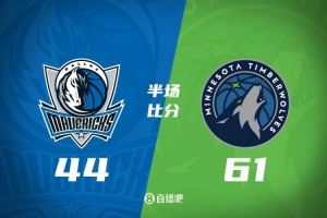 森林狼半場(chǎng)領(lǐng)先獨行俠17分 里德19+5 弗拉格6分 克萊2中0一分未得