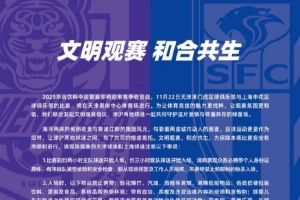 “文明觀(guān)賽，和合共生”聯(lián)合倡議書(shū)