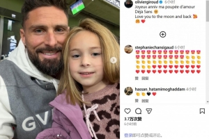 我愛(ài)我家小棉襖！39歲吉魯社媒曬和女兒合照，祝其5歲生日快樂(lè )