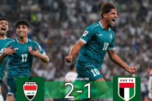 伊拉克絕殺晉級！媒體人：國足和阿聯(lián)酋“不碰不出線(xiàn)一碰就出線(xiàn)”