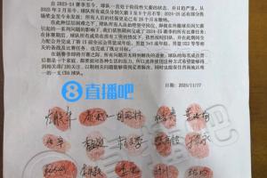 重磅！直播吧獨家：四川男籃全體成員發(fā)聯(lián)名信請求解決欠薪問(wèn)題！