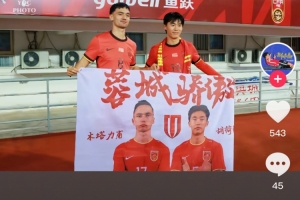 木塔力甫社媒談熊貓杯：命運洪流不可阻擋，我的答案是——向前