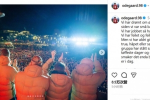 圓夢(mèng)世界杯，厄德高：從小夢(mèng)想這一刻，從未失去信念、希望和團結