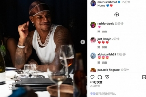 笑容滿(mǎn)面，享受生活！拉什福德社媒曬享用紅酒照