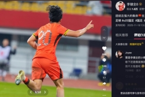 李鎮全總結熊貓杯：團結且強大的集體，在正確的道路上繼續走吧