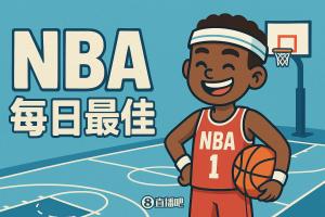 【直播吧評選】11月20日NBA最佳球員
