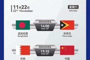 國足U16將征戰U17亞洲杯預選賽，計劃晚間加開(kāi)1列返程專(zhuān)列