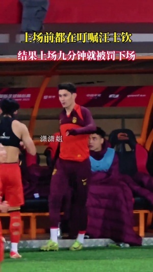 ??汪士欽換球衣時(shí)背部露出大面積紋身，拜合拉木幫他擋住