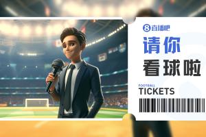 小吧請你去工體看中超收官戰??國安vs梅州客家，快來(lái)互動(dòng)贏(yíng)球票