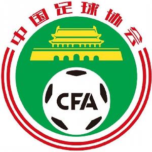 足協(xié)征集2026中國之隊國際賽事承辦賽區，國足參加三國或四國賽