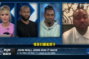 沃爾：我跟比爾雙槍?zhuān)芊€贏(yíng)米切爾/加蘭或馬克西/VJ組合！