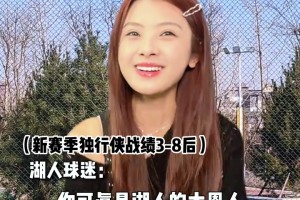 太有活了??獨行俠GM一波瞎操作，女主播泱泱模仿眾球迷反應~