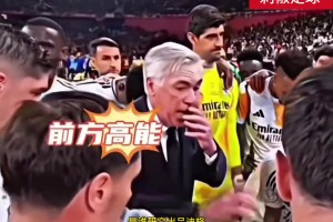 安切洛蒂在進(jìn)行戰術(shù)安排，身后的呂迪格突然怪叫，嚇壞全隊??