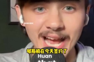 普渡大學(xué)男籃記者：很難不將郇斯楠跟灰熊的扎克-埃迪做比較！