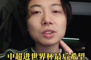 愛(ài)爾蘭酒吧內球迷對C羅紅牌的反應