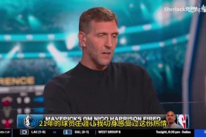 司機：早該炒掉哈里森了！交易東契奇毫無(wú)道理！俠被搞得一片混亂