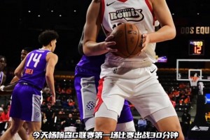 周玲安爆料：得知楊瀚森沒(méi)來(lái)休斯敦 中國球迷轉而支持杜蘭特??