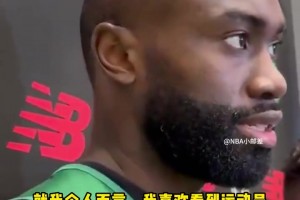 杰倫·布朗力挺庫里離開(kāi)安德瑪：喜歡看到運動(dòng)員掌握自己的事情~