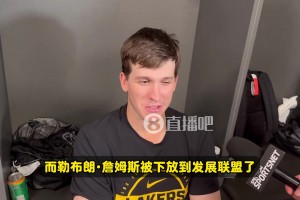 大膽！里夫斯：布朗尼在NBA打首發(fā)，老詹卻被下放??太好玩了