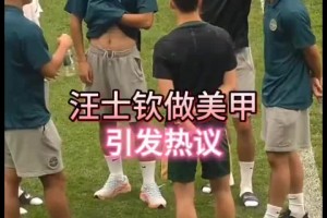 留長(cháng)發(fā)做美甲，汪士欽引熱議！對越南低級失誤&烏茲別克無(wú)腦紅牌