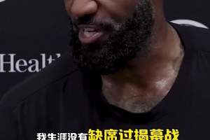 詹姆斯談復出：我可以做任何事來(lái)幫助球隊！我從來(lái)沒(méi)有固定位置！