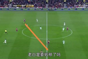 一個(gè)眼神就對上點(diǎn)了！小白和梅西之間有多默契？