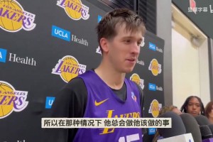 里夫斯：對手都在包東契奇！詹姆斯作為GOAT會(huì )利用4打3優(yōu)勢