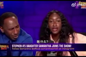 女兒自曝迷戀詹姆斯兒子布萊斯！老父親A·史密斯心態(tài)都崩了：？