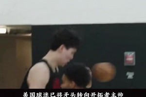 艾頓：我告訴詹姆斯，八年級的時(shí)候就被你助攻過(guò)，在你的訓練營(yíng)里